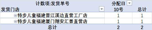 发货提醒截图2025年06月10日15时.jpg