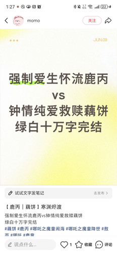 Screenshot 20250609 132722 com.xingin.xhs.jpg