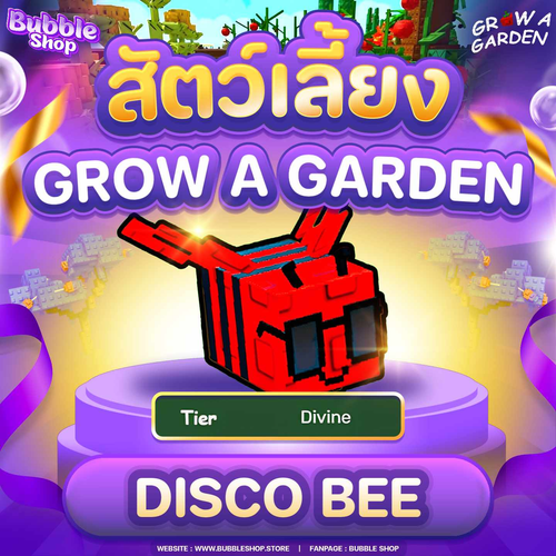 Disco Bee.2