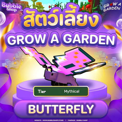 Butterfly.2