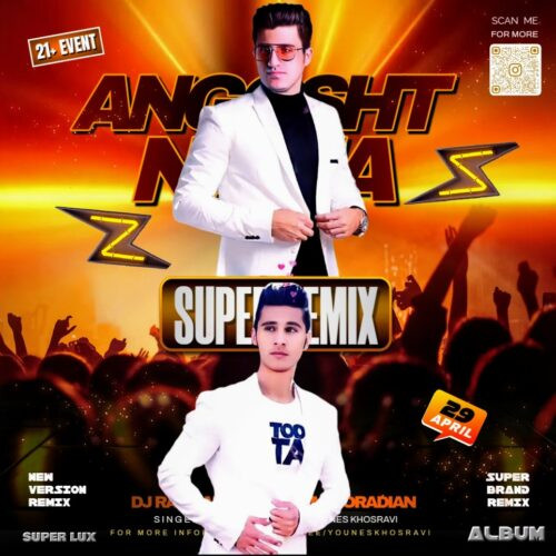 دانلود آهنگ محسن لرستانی و یونس خسروی به نام انگشت نما (ریمیکس سوپر برند)