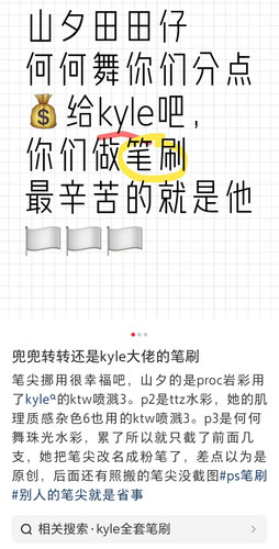 Screenshot 20250712 091624 com xingin xhs NoteDetailActivity.jpg