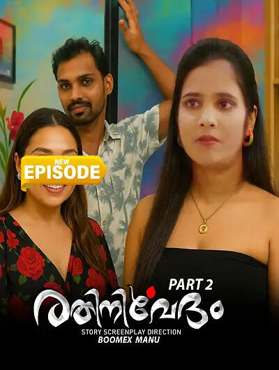 Rathinirvedam Part 2 Boomex 2025 Hot Series Download