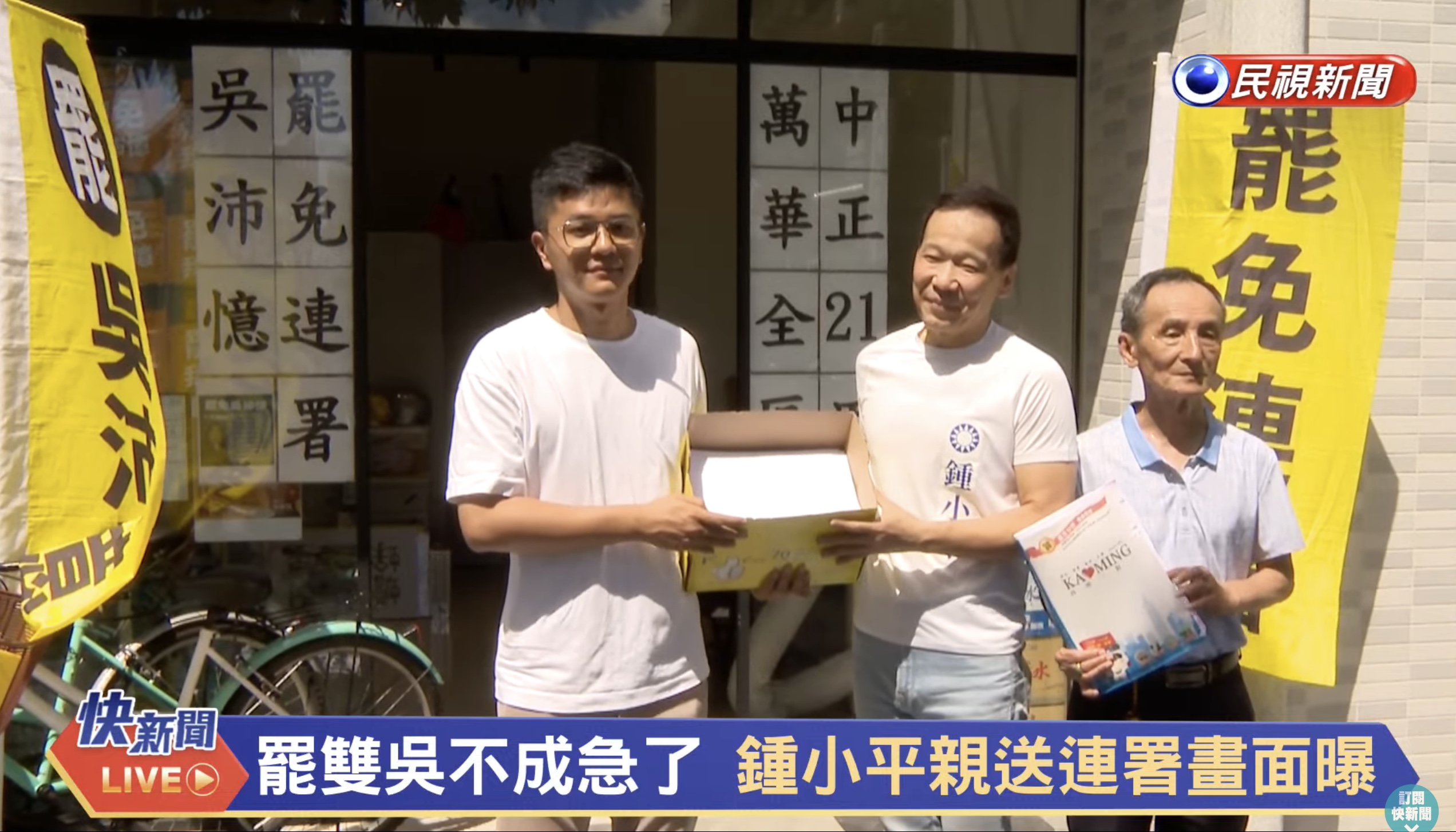 [討論] 震撼！全村的希望鍾小平連署書姍姍來遲！