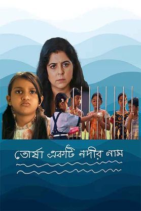 torsha ekti nodir naam et00447580 1748331106.jpg