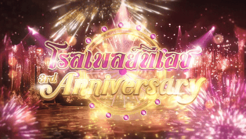 ครบรอบ3ปี.gif