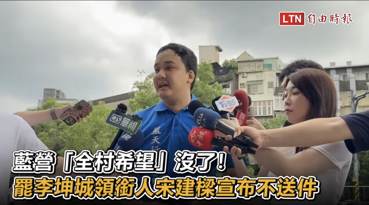 [討論] 宋建樑：有人為了選議員抄名冊但我是沒有