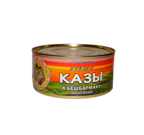 4870004931121 КАЗЫ К БЕШБАРМАКУ КУБЛЕЙ С ОПЕН КРЫШКОЙ 325 Г.png