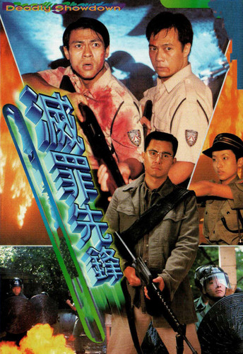 Chạm Trán Khóc Liệt 1992.jpg