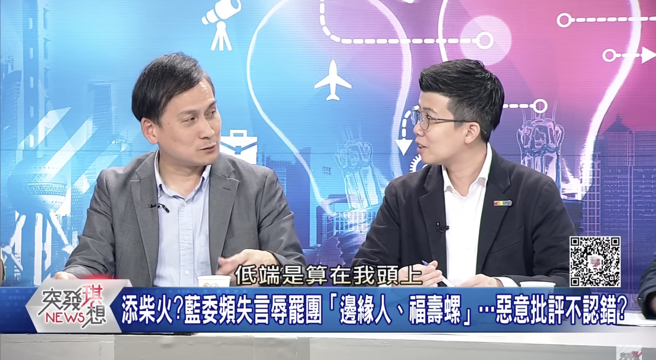 [討論] 葉元之：南部低端是算在我頭上