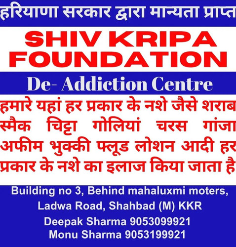 Shiv-Kripa-Foundation-Nasha-Mukti-Kender-Ladwa-Haryana-136132.jpg