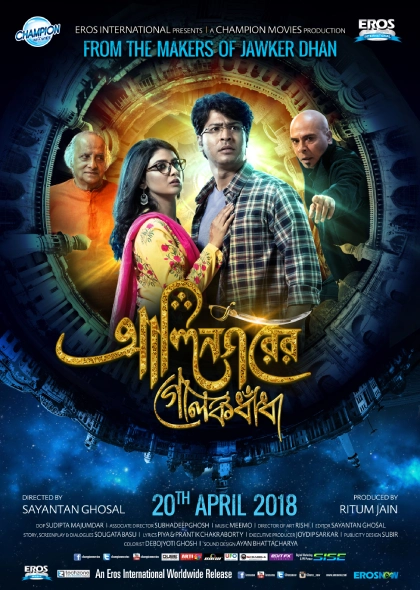 Alinagarer Golokdhadha 2018 Bengali WEBRip H264 AAC 1080p 720p 480p Downloa.webp