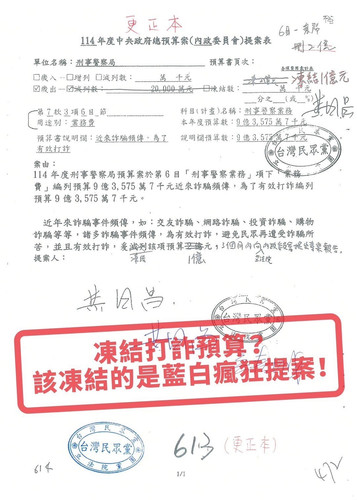 內政提案 250119 9.jpg