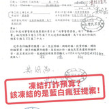 內政提案 250119 9