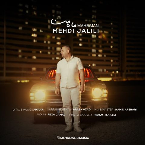 دانلود آهنگ مهدی جلیلی به نام ماه من