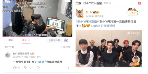 Screenshot 20250611 025701 com.sina.weibo.png