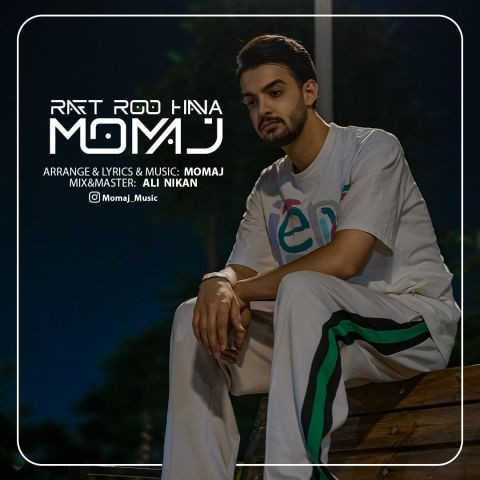 دانلود آهنگ مماج به نام رفت رو هوا