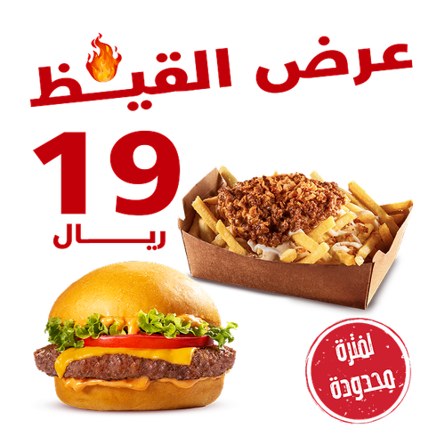 qaize promo11jun25.png