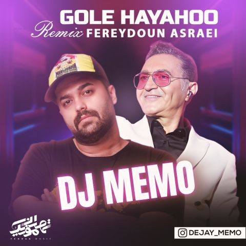 دانلود آهنگ فریدون اسرایی به نام گل هیاهو ( دیجی ممو ریمیکس )
