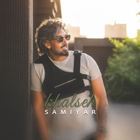دانلود آهنگ سامیار به نام خلسه
