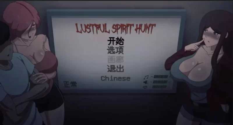 [捉鬼ACT/全动态/汉化]欲望寻魂~Lustful Spirit Hunt V.0.30 个人汉化版[860M]-小陌资源库