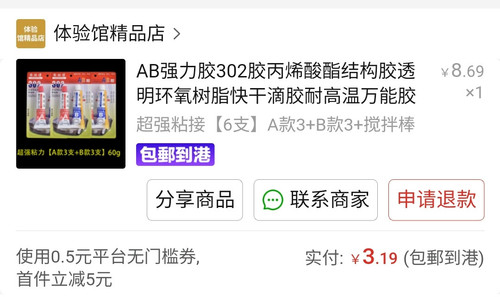 Screenshot 2025 08 10 13 43 25 262 com.xunmeng.pinduoduo edit.jpg