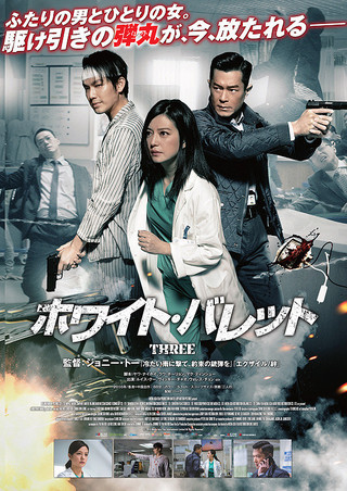 kiem Three 2016.jpg