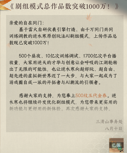 QQ20250810 193516.png
