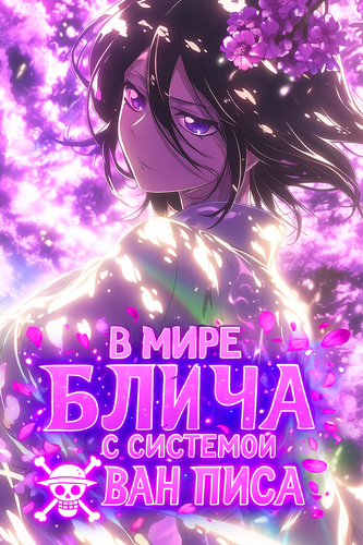 20250809 2242 Мир Аниме Коллаж remix 01k27yj4bnf988c5966af2mjw8.png