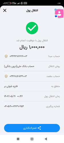 Screenshot ۲۰۲۵ ۰۸ ۱۰ ۰۰ ۴۶ ۳۱ ۹۴۸ ir.bmi.bam.nativeweb.jpg