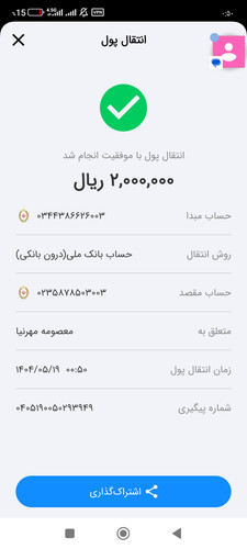 Screenshot ۲۰۲۵ ۰۸ ۱۰ ۰۰ ۵۰ ۳۰ ۲۷۶ ir.bmi.bam.nativeweb.jpg