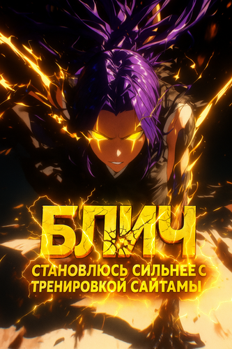20250810 0232 Блич Тренировка Сайтамы remix 01k28bqf0dfhqawrpg2mxvfxgx.png