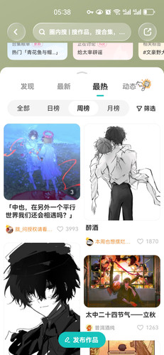 Screenshot 20250810 053848 com.lofter.android.jpg