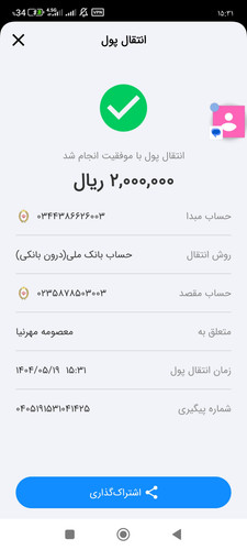 Screenshot ۲۰۲۵ ۰۸ ۱۰ ۱۵ ۳۱ ۰۶ ۲۰۵ ir.bmi.bam.nativeweb.jpg