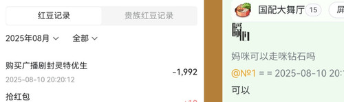 Screenshot 20250810 202124.jpg