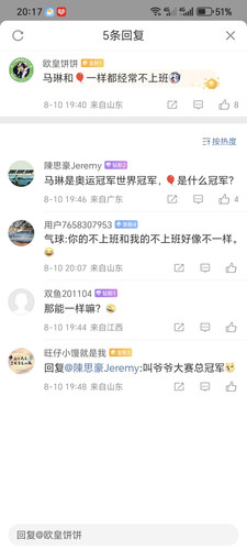 Screenshot 20250810 201720 com sina weibo SubCommentActiity.jpg