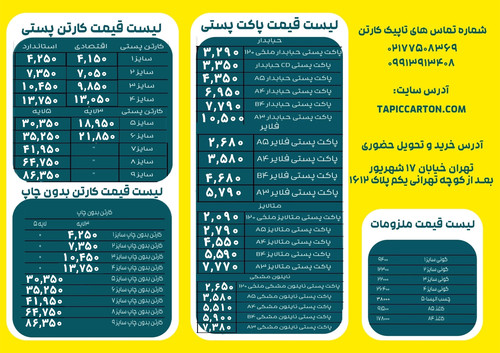لیست قیمت در تاریخ0518.jpg