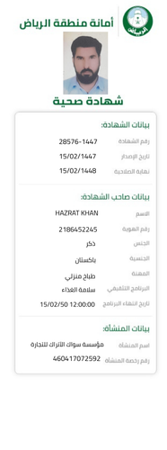 a09ede2a 5539 4408 ba97 a8fa14d148cb.pdf (17).2