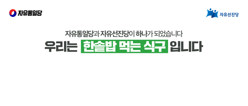 의원총회 백드롭 250810 21x9.png