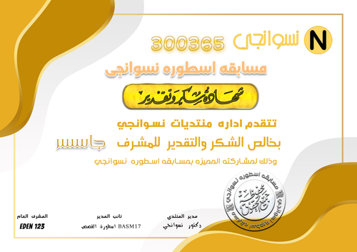 جاسسر.png