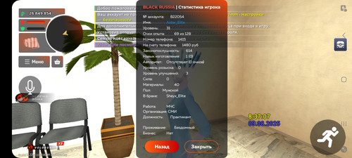 Screenshot 20250809 103710 BLACK RUSSIA.jpg