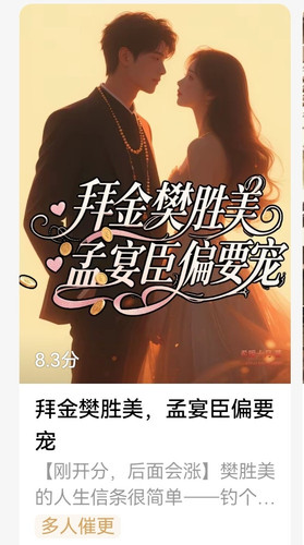 Screenshot 20250810 085658 com.dragon.read edit 124975984421751.jpg