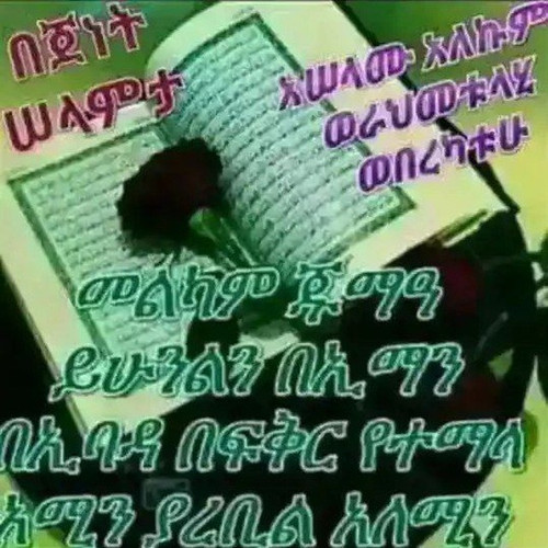 %E1%8A%A0%E1%88%8B%E1%88%81%E1%8A%A0%E1%8A%AD%E1%89%A0%E1%88%AD.jpg