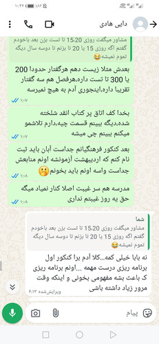 Screenshot 20250810 104644 com.whatsapp.jpg