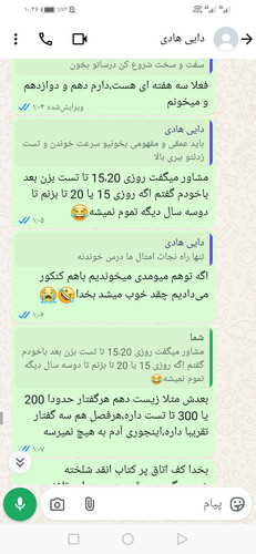 Screenshot 20250810 104642 com.whatsapp.jpg