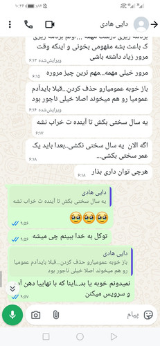 Screenshot 20250810 104647 com.whatsapp.jpg