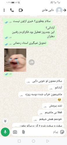 Screenshot 20250810 104636 com.whatsapp.jpg
