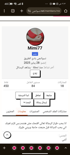 Screenshot ٢٠٢٥ ٠٨ ١٠ ٠٢ ١٣ ٤٨ ٣٩١ com.android.chrome.jpg