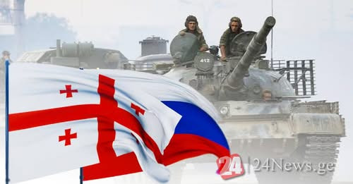 8212659506396520995?url=https%3A%2F%2F24news.ge%2F24news%2Fuploads%2F76cd0b19378998fe7cc699a22f3288c.jpg