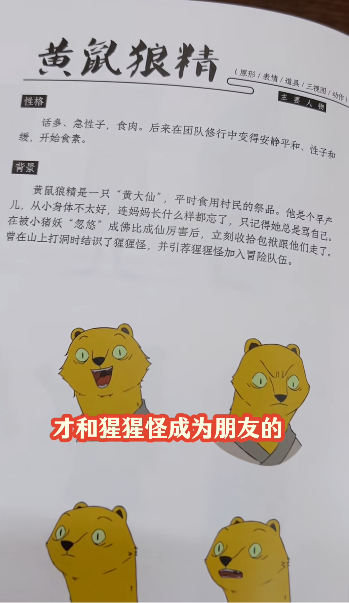 FireShot Capture 099 我愿称之为入室抢劫般的友情！黄鼠狼和猩猩怪你不知道的过往！！！ 哔哩哔哩 bilibili [www.bilibili.com].png